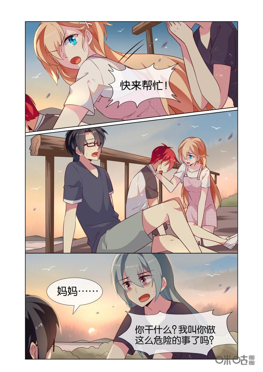 非正义男团韩漫全集-第227话：慕言，你不用自责的……无删减无遮挡章节图片 