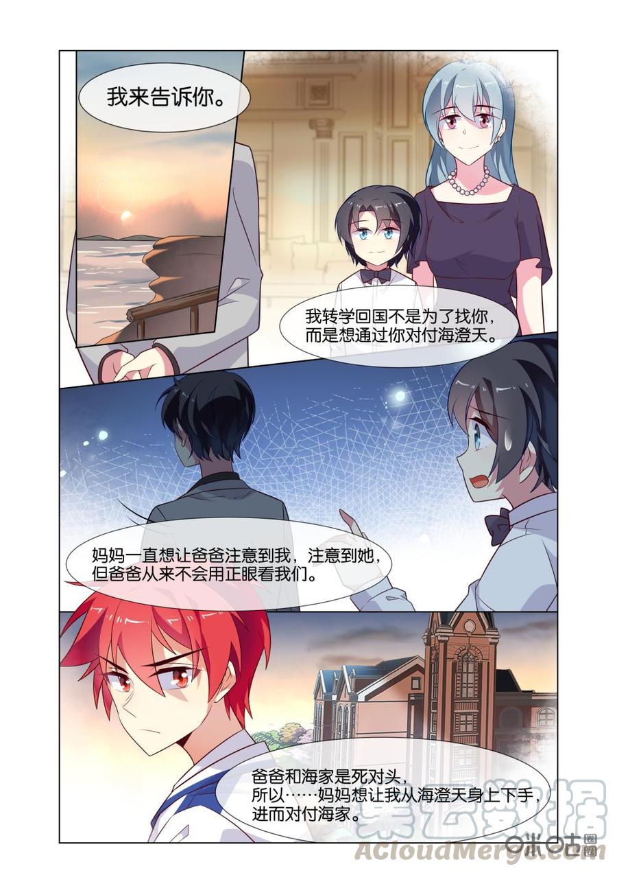 非正义男团韩漫全集-第227话：慕言，你不用自责的……无删减无遮挡章节图片 