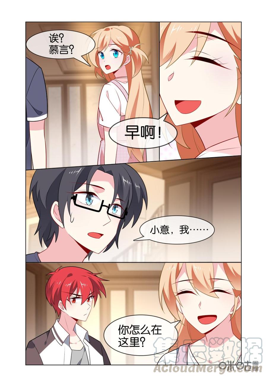 非正义男团韩漫全集-第227话：慕言，你不用自责的……无删减无遮挡章节图片 