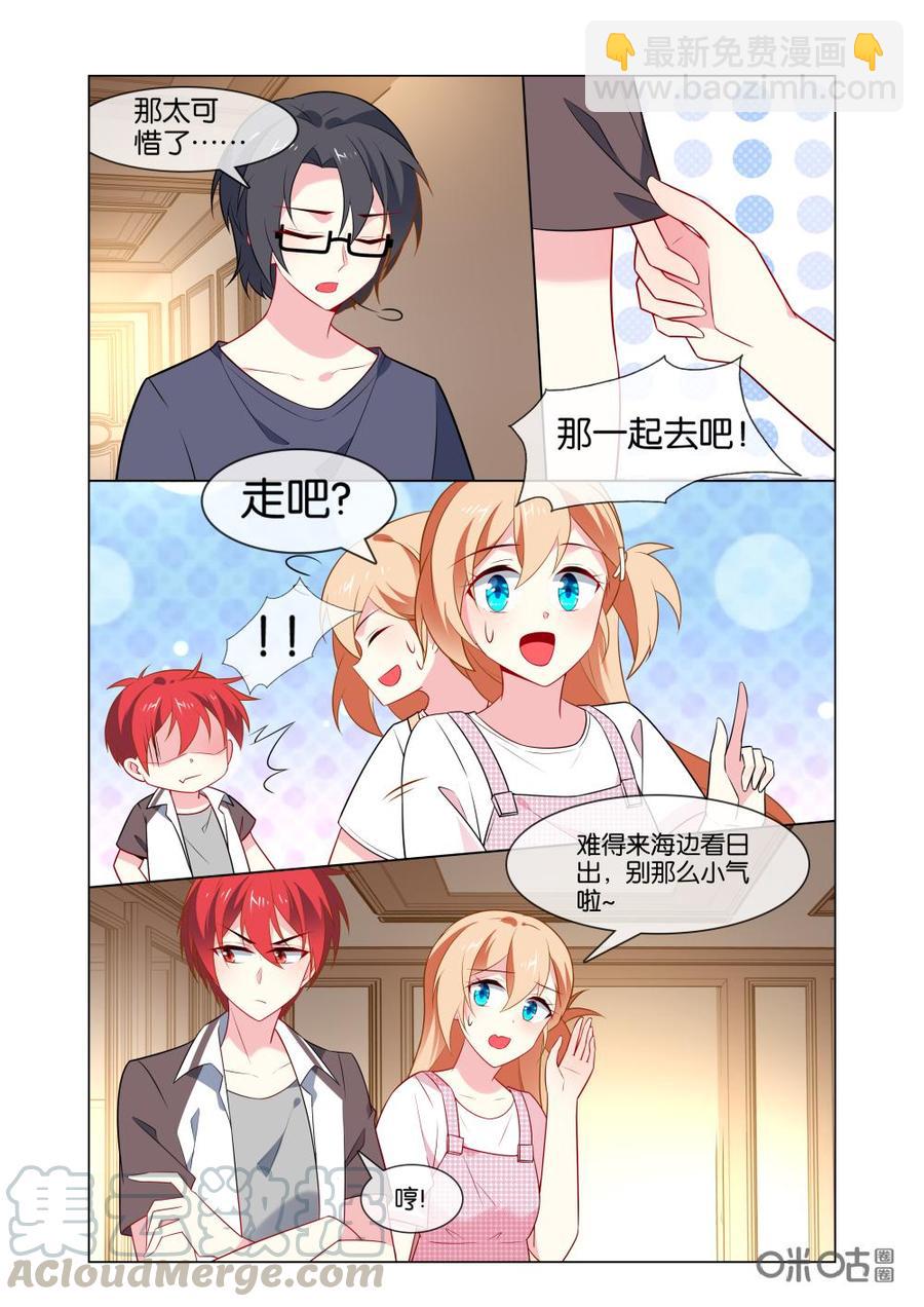 非正义男团韩漫全集-第227话：慕言，你不用自责的……无删减无遮挡章节图片 