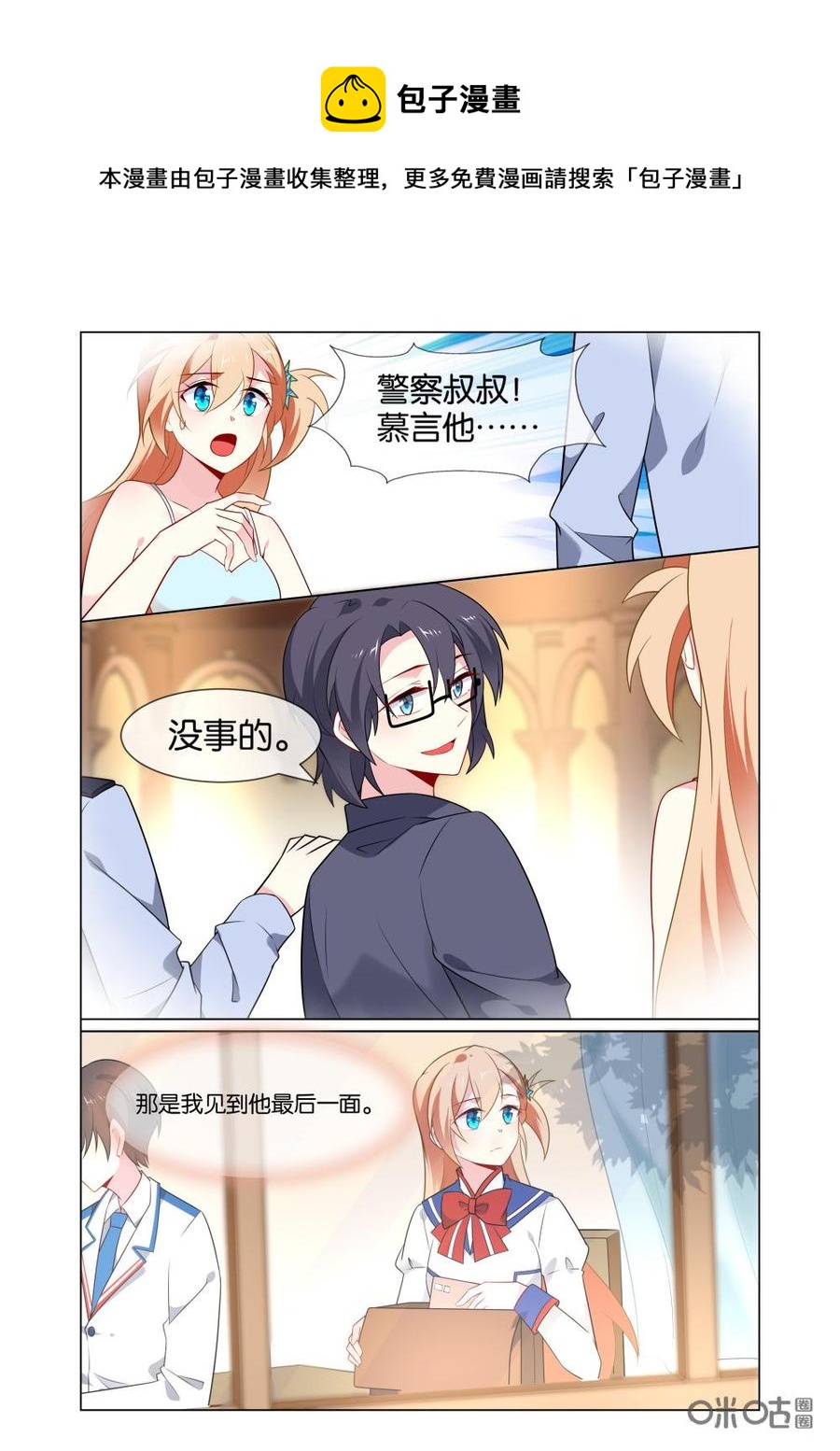 非正义男团韩漫全集-第228话：生活虽然不平静，但是很愉快！无删减无遮挡章节图片 