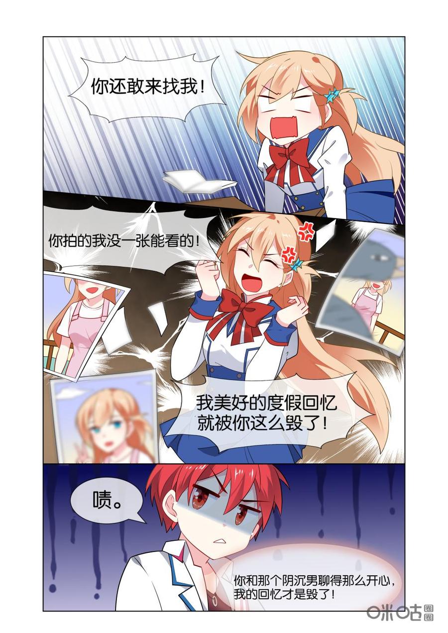非正义男团韩漫全集-第228话：生活虽然不平静，但是很愉快！无删减无遮挡章节图片 