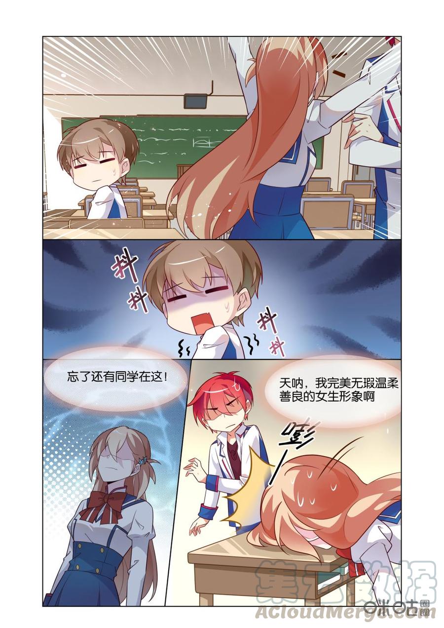 非正义男团韩漫全集-第228话：生活虽然不平静，但是很愉快！无删减无遮挡章节图片 