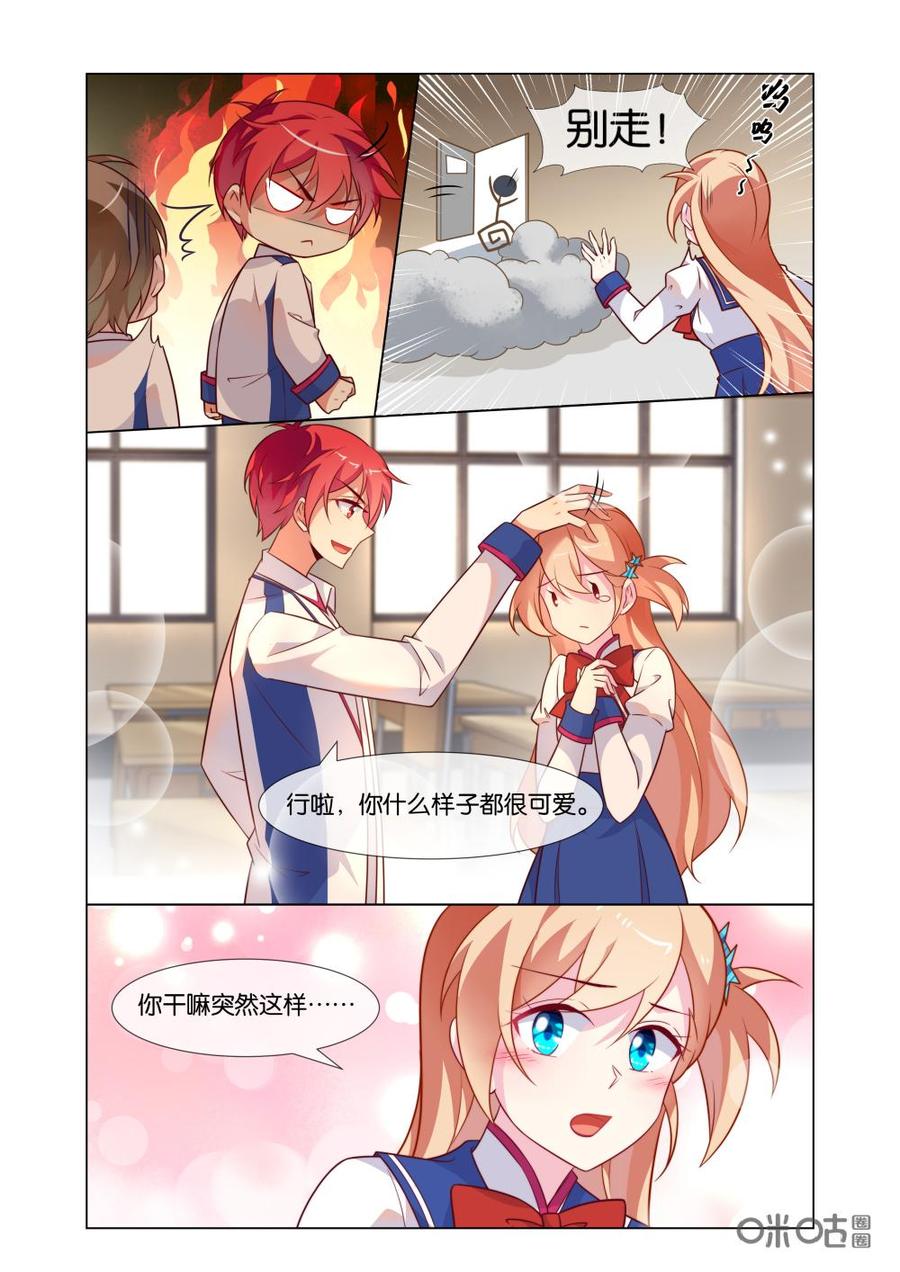 非正义男团韩漫全集-第228话：生活虽然不平静，但是很愉快！无删减无遮挡章节图片 