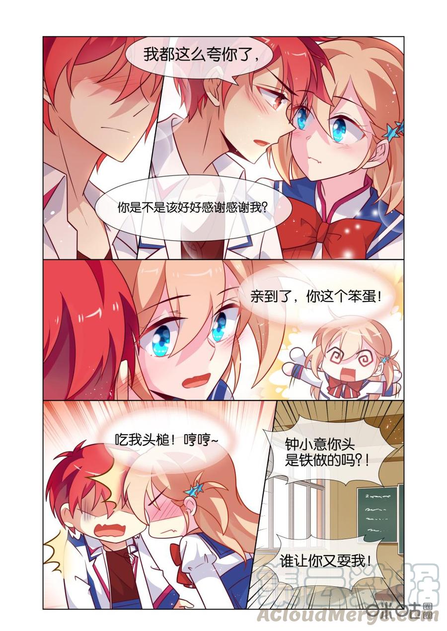 非正义男团韩漫全集-第228话：生活虽然不平静，但是很愉快！无删减无遮挡章节图片 