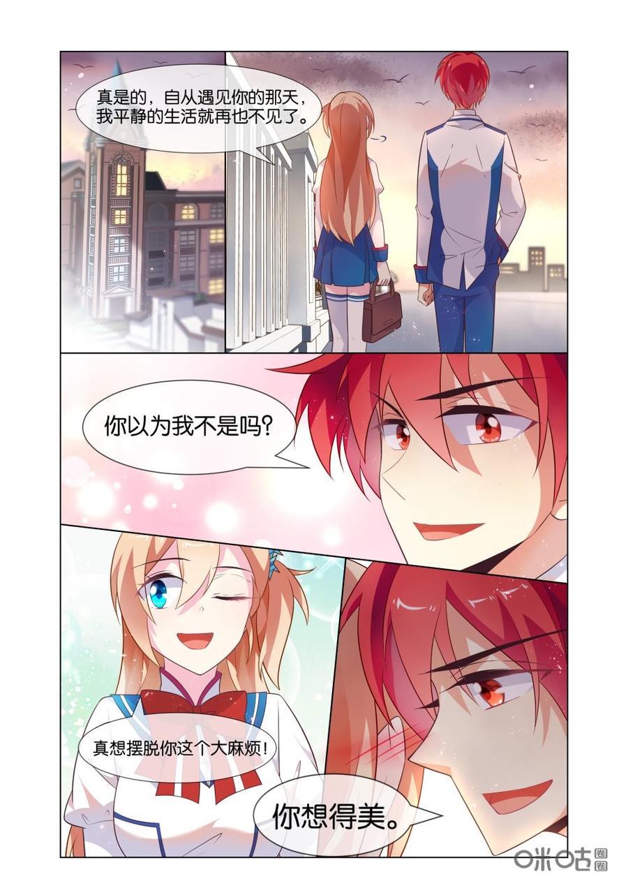 非正义男团韩漫全集-第228话：生活虽然不平静，但是很愉快！无删减无遮挡章节图片 