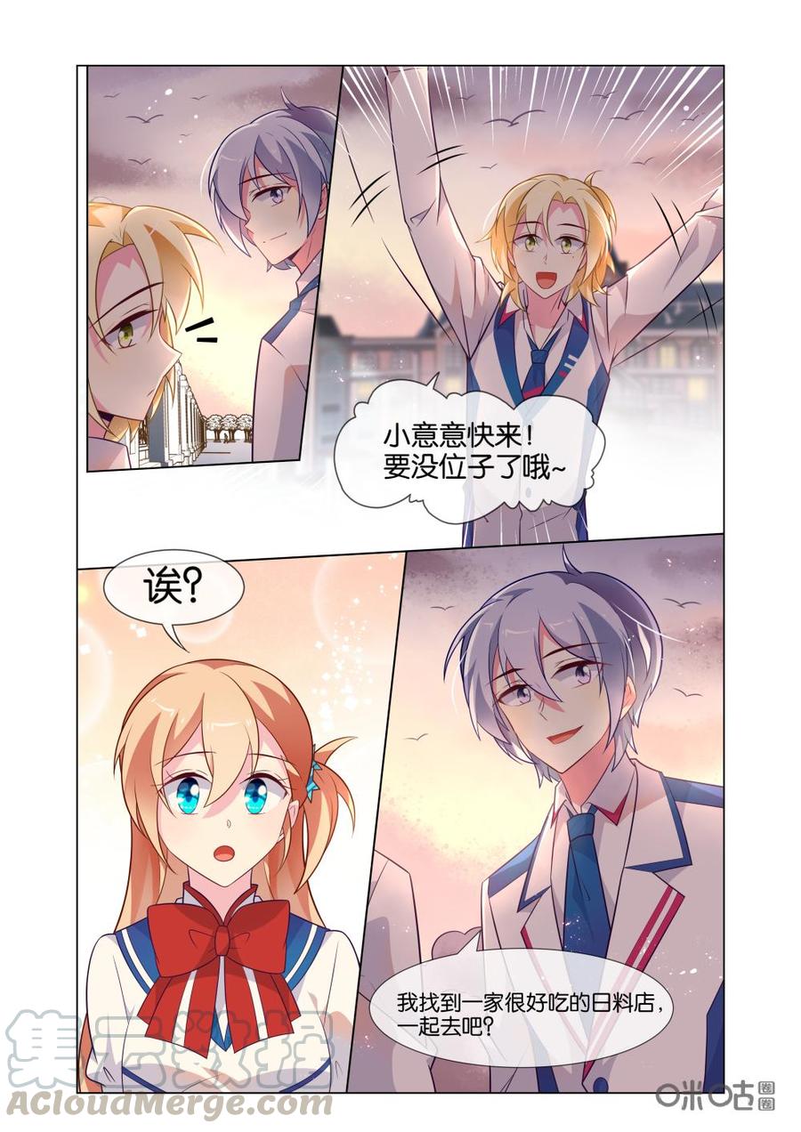 非正义男团韩漫全集-第228话：生活虽然不平静，但是很愉快！无删减无遮挡章节图片 