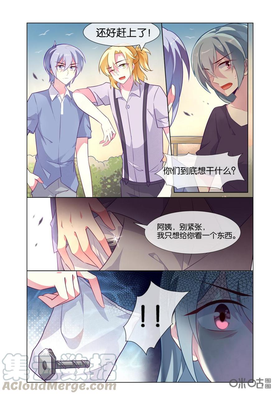 非正义男团韩漫全集-第228话：生活虽然不平静，但是很愉快！无删减无遮挡章节图片 