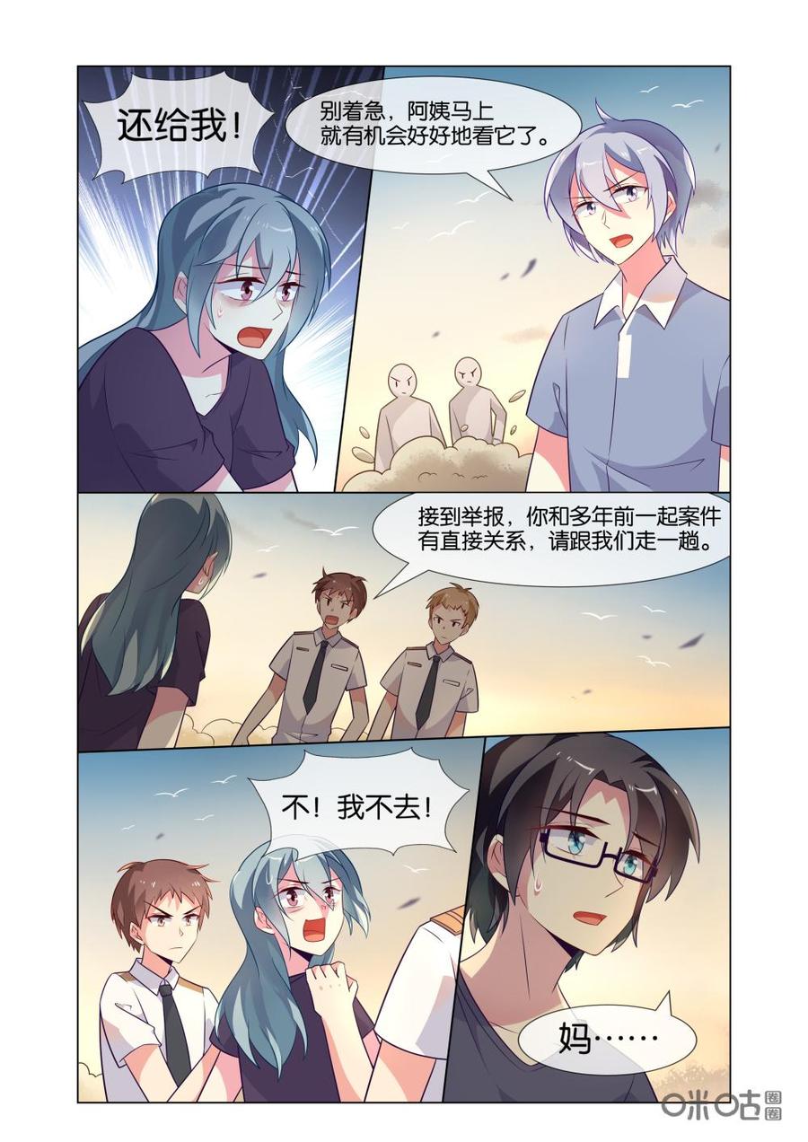 非正义男团韩漫全集-第228话：生活虽然不平静，但是很愉快！无删减无遮挡章节图片 