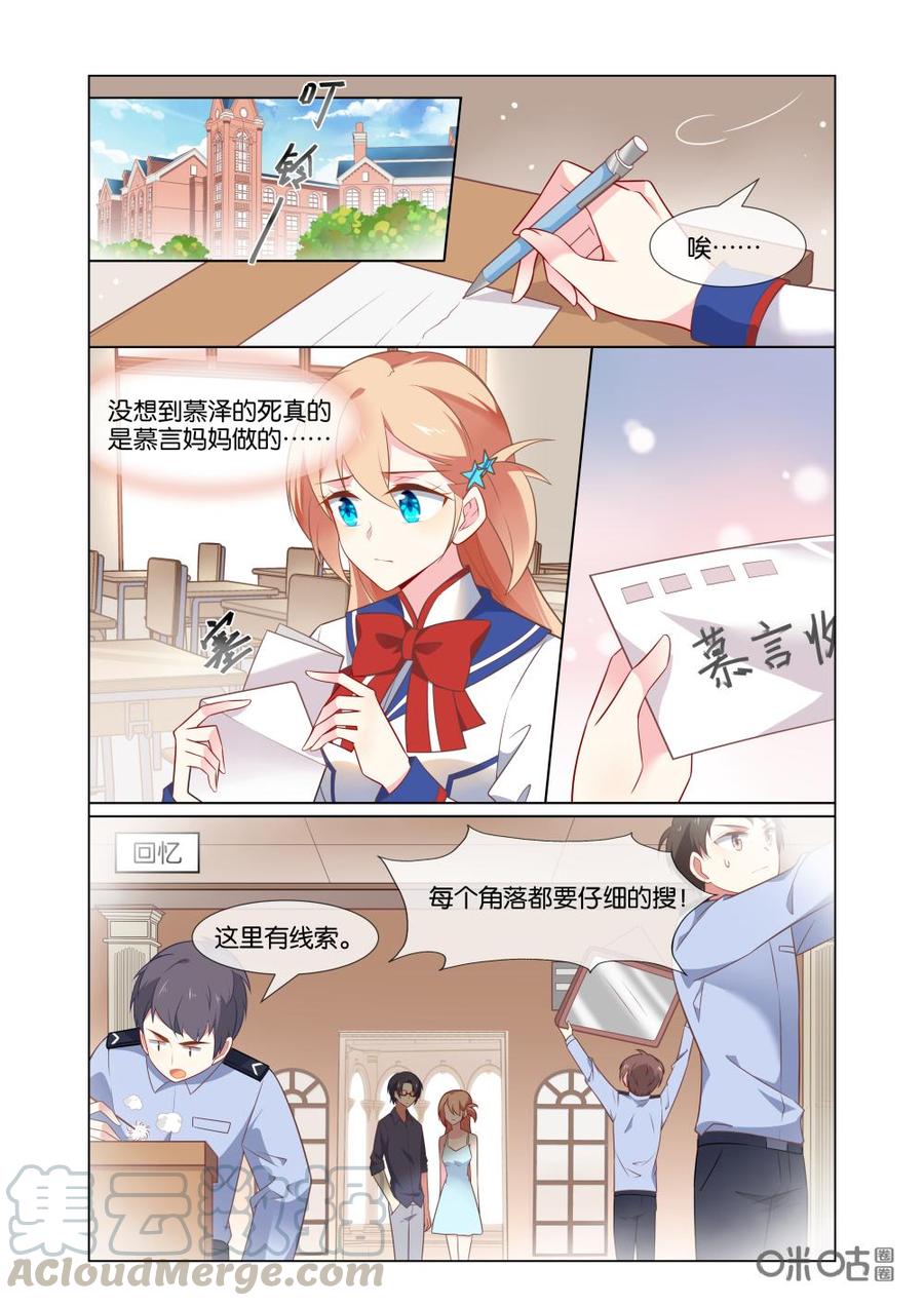 非正义男团韩漫全集-第228话：生活虽然不平静，但是很愉快！无删减无遮挡章节图片 