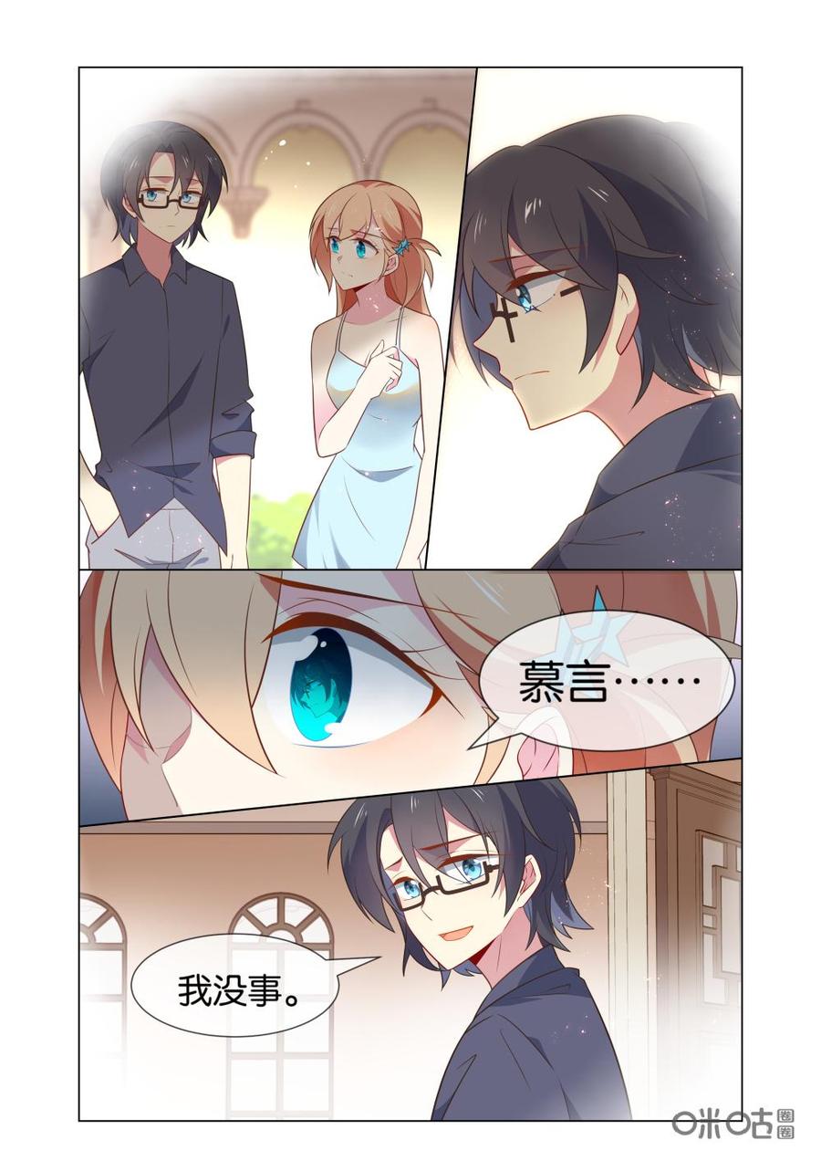 非正义男团韩漫全集-第228话：生活虽然不平静，但是很愉快！无删减无遮挡章节图片 
