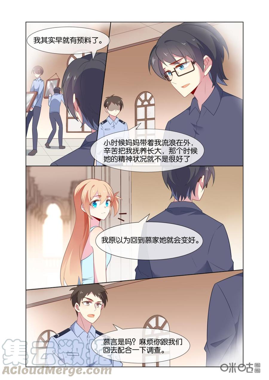 非正义男团韩漫全集-第228话：生活虽然不平静，但是很愉快！无删减无遮挡章节图片 