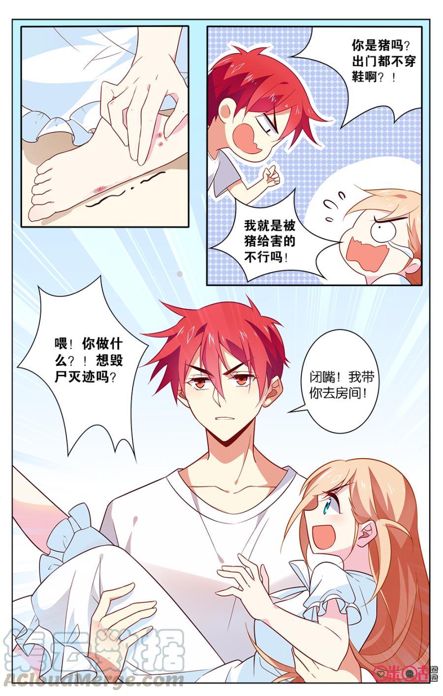 非正义男团韩漫全集-第25话：小意和其他人不一样无删减无遮挡章节图片 