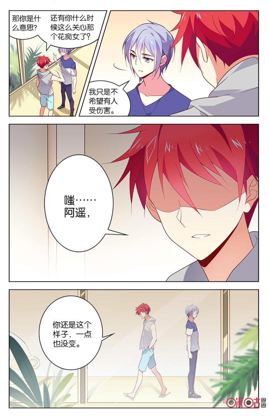 非正义男团韩漫全集-第25话：小意和其他人不一样无删减无遮挡章节图片 