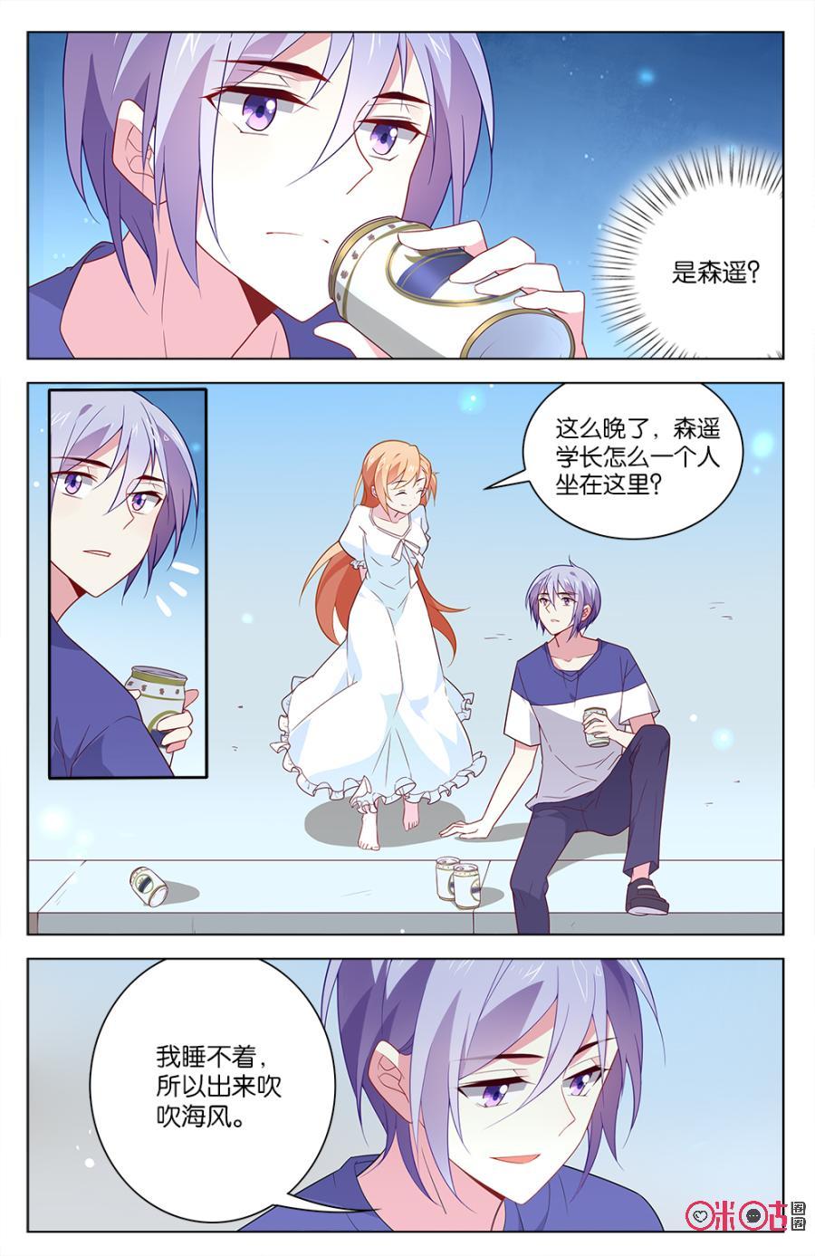 非正义男团韩漫全集-第25话：小意和其他人不一样无删减无遮挡章节图片 