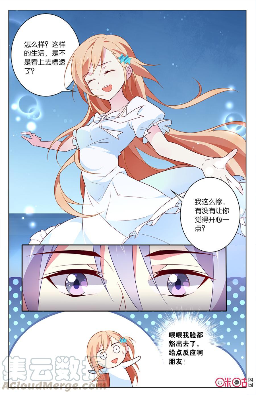 非正义男团韩漫全集-第25话：小意和其他人不一样无删减无遮挡章节图片 