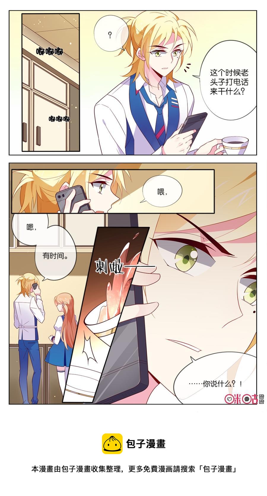 非正义男团韩漫全集-第26话：我最讨厌你了无删减无遮挡章节图片 