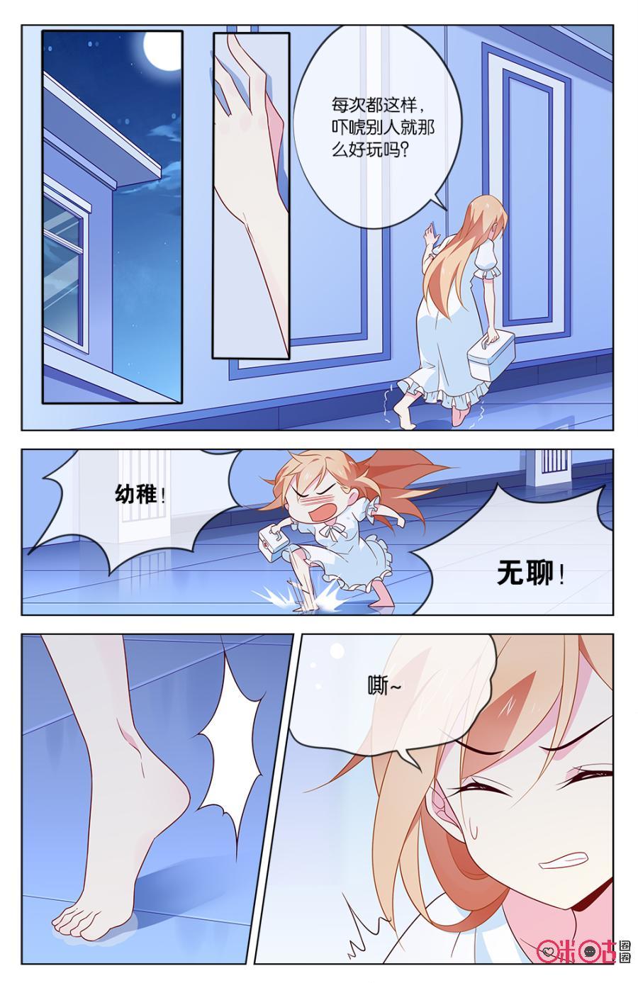 非正义男团韩漫全集-第26话：我最讨厌你了无删减无遮挡章节图片 
