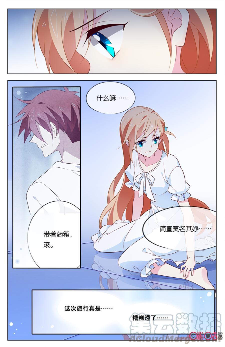 非正义男团韩漫全集-第26话：我最讨厌你了无删减无遮挡章节图片 