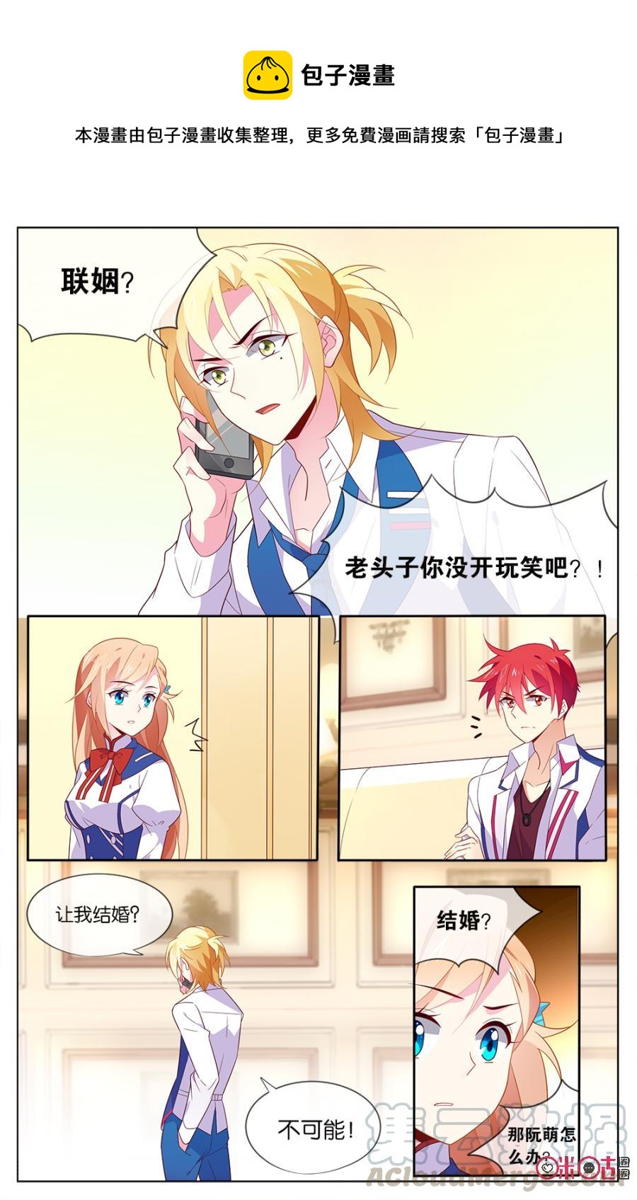 非正义男团韩漫全集-第27话：无爱男团的意义无删减无遮挡章节图片 