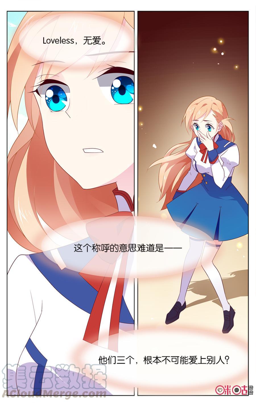 非正义男团韩漫全集-第27话：无爱男团的意义无删减无遮挡章节图片 