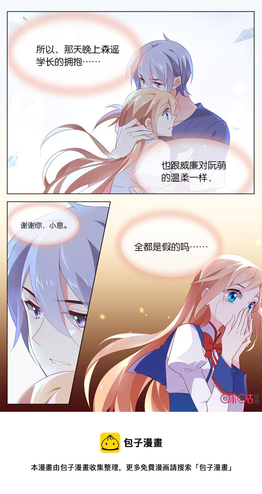 非正义男团韩漫全集-第27话：无爱男团的意义无删减无遮挡章节图片 