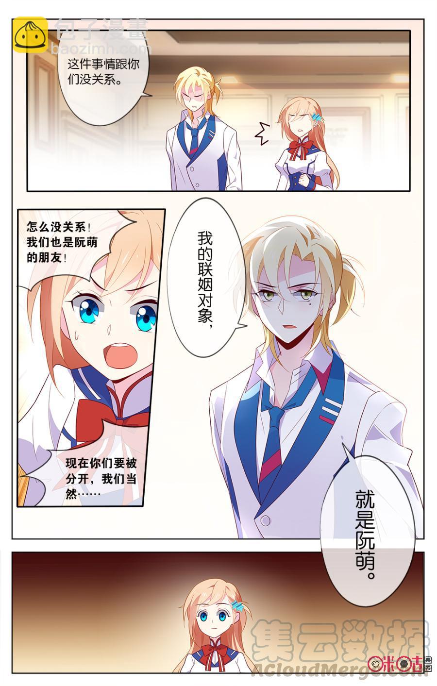 非正义男团韩漫全集-第27话：无爱男团的意义无删减无遮挡章节图片 
