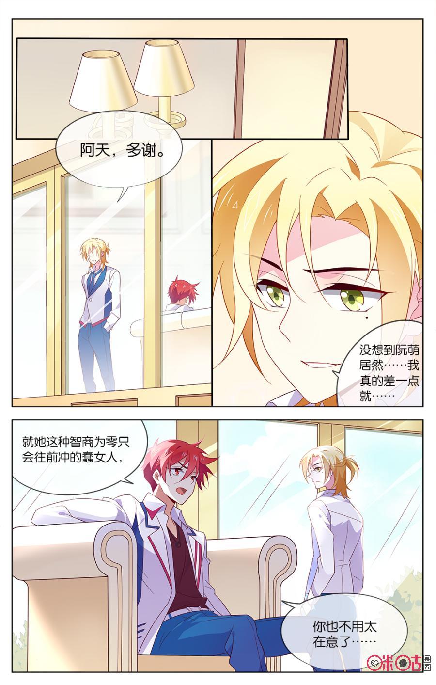 非正义男团韩漫全集-第27话：无爱男团的意义无删减无遮挡章节图片 