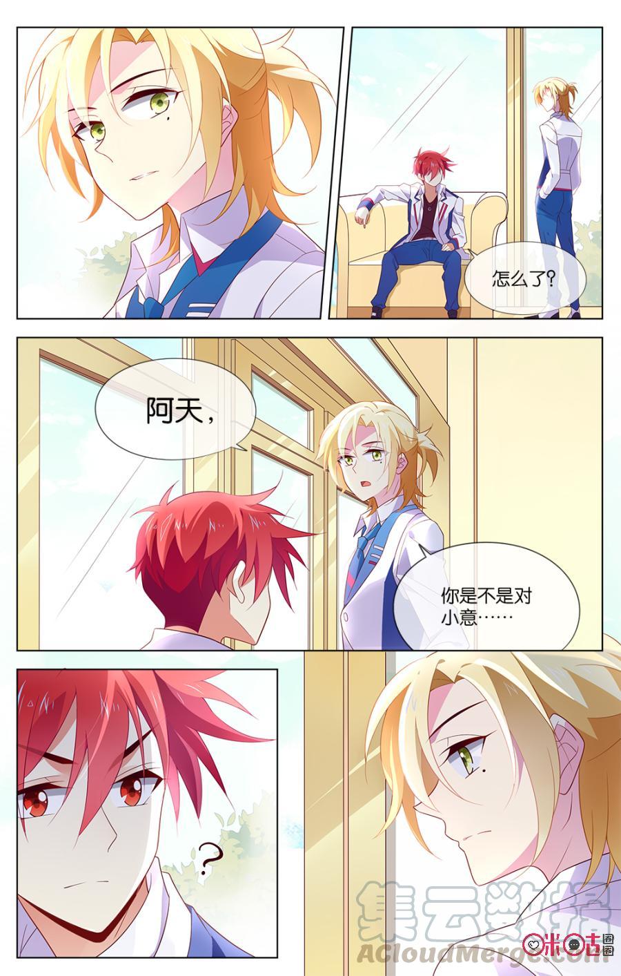 非正义男团韩漫全集-第27话：无爱男团的意义无删减无遮挡章节图片 