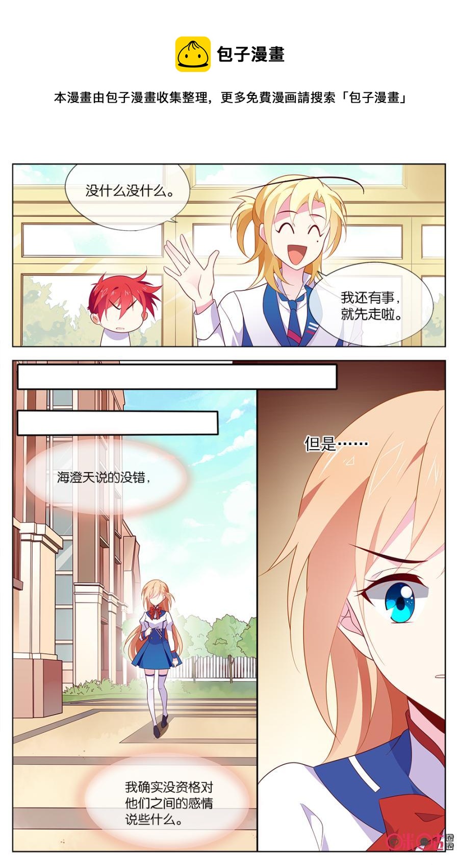 非正义男团韩漫全集-第27话：无爱男团的意义无删减无遮挡章节图片 