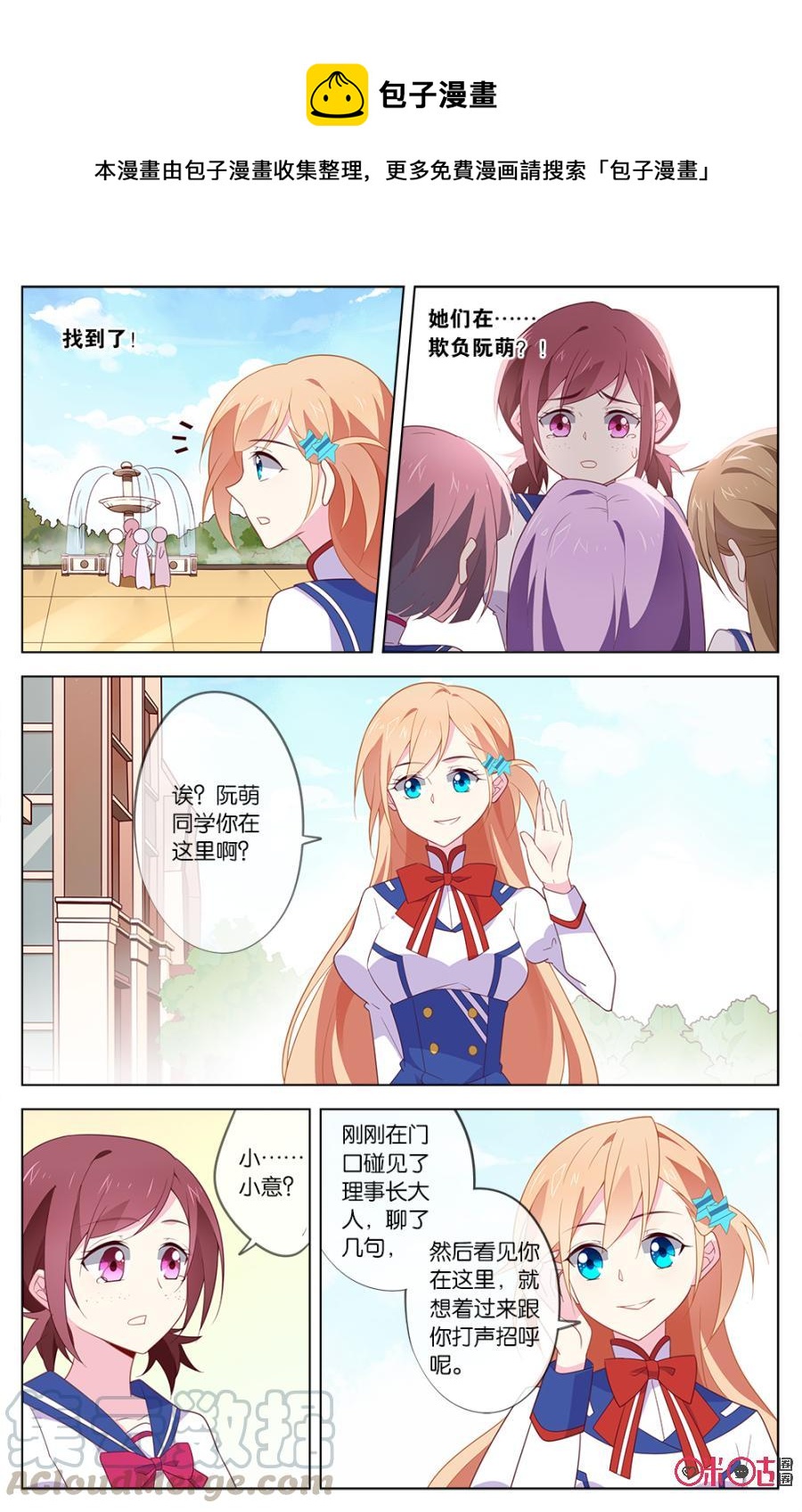 非正义男团韩漫全集-第28话：我想为自己争取一次无删减无遮挡章节图片 