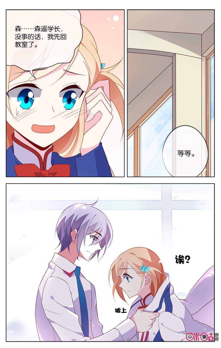 非正义男团韩漫全集-第28话：我想为自己争取一次无删减无遮挡章节图片 