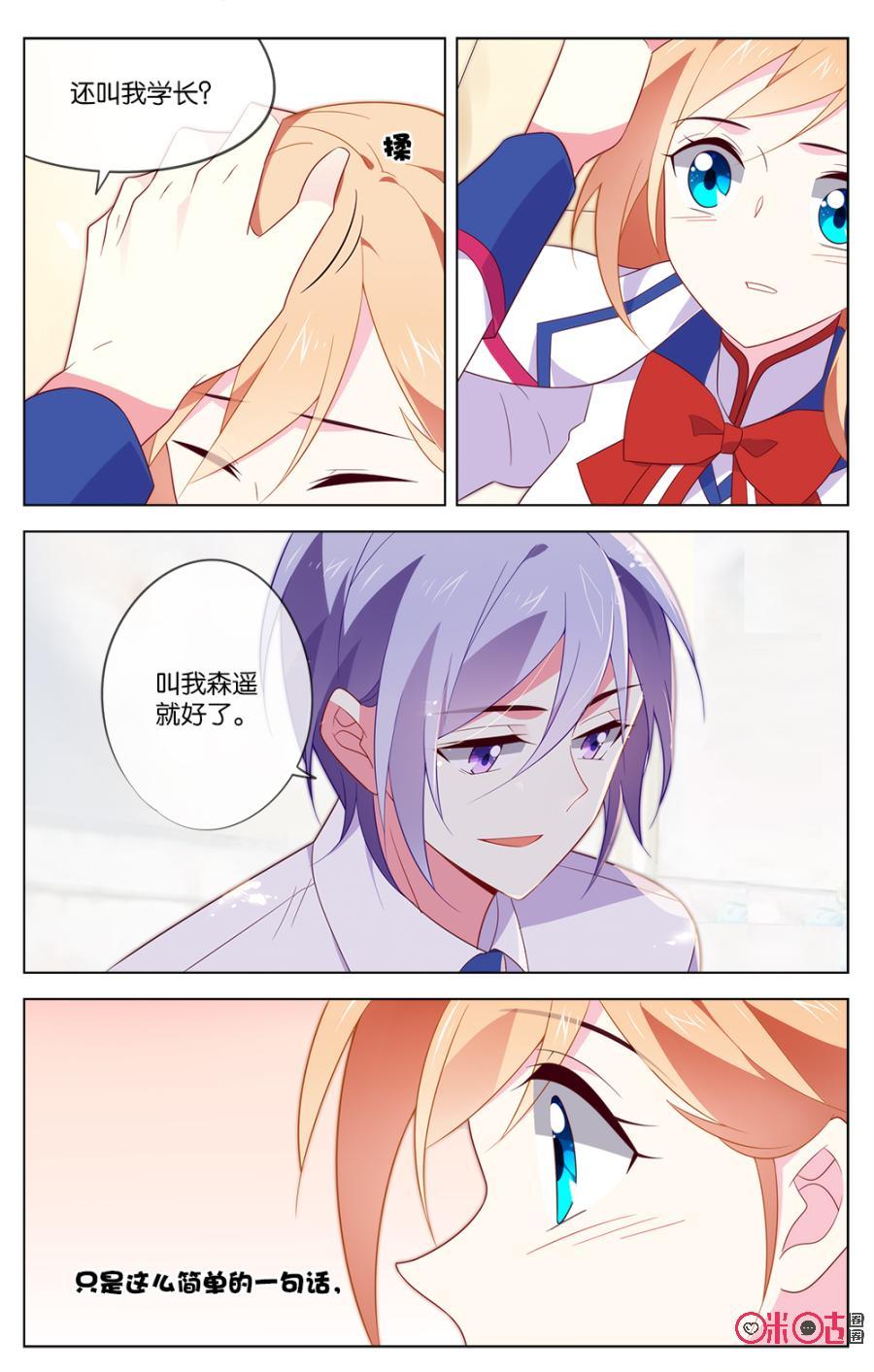 非正义男团韩漫全集-第28话：我想为自己争取一次无删减无遮挡章节图片 