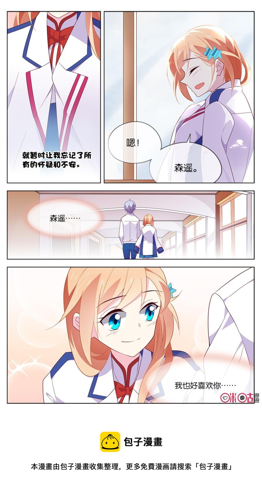 非正义男团韩漫全集-第28话：我想为自己争取一次无删减无遮挡章节图片 