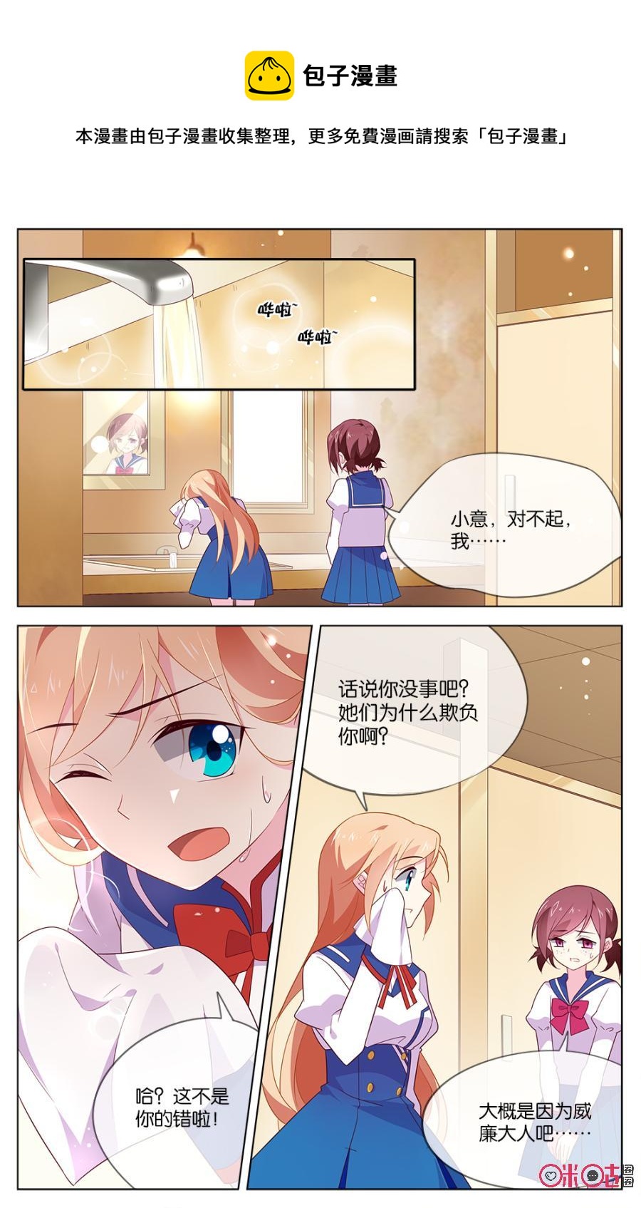 非正义男团韩漫全集-第28话：我想为自己争取一次无删减无遮挡章节图片 