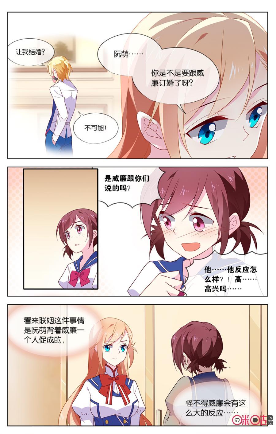 非正义男团韩漫全集-第28话：我想为自己争取一次无删减无遮挡章节图片 
