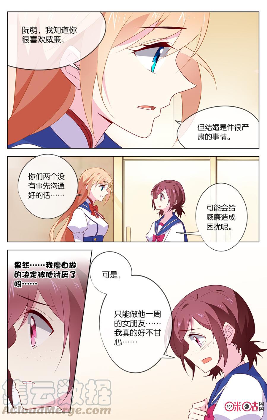 非正义男团韩漫全集-第28话：我想为自己争取一次无删减无遮挡章节图片 