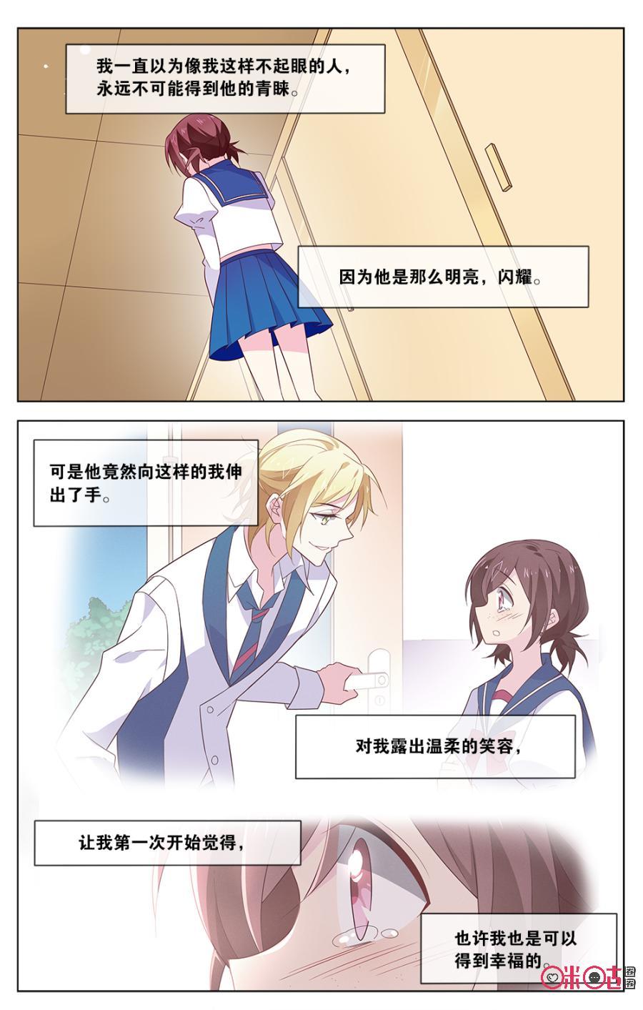 非正义男团韩漫全集-第28话：我想为自己争取一次无删减无遮挡章节图片 