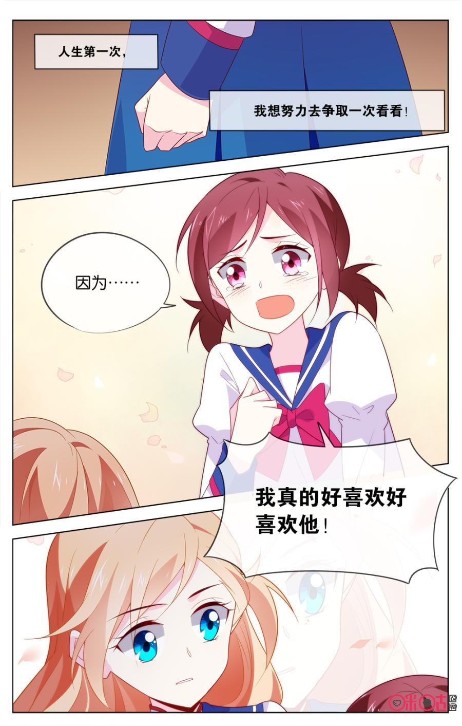 非正义男团韩漫全集-第28话：我想为自己争取一次无删减无遮挡章节图片 