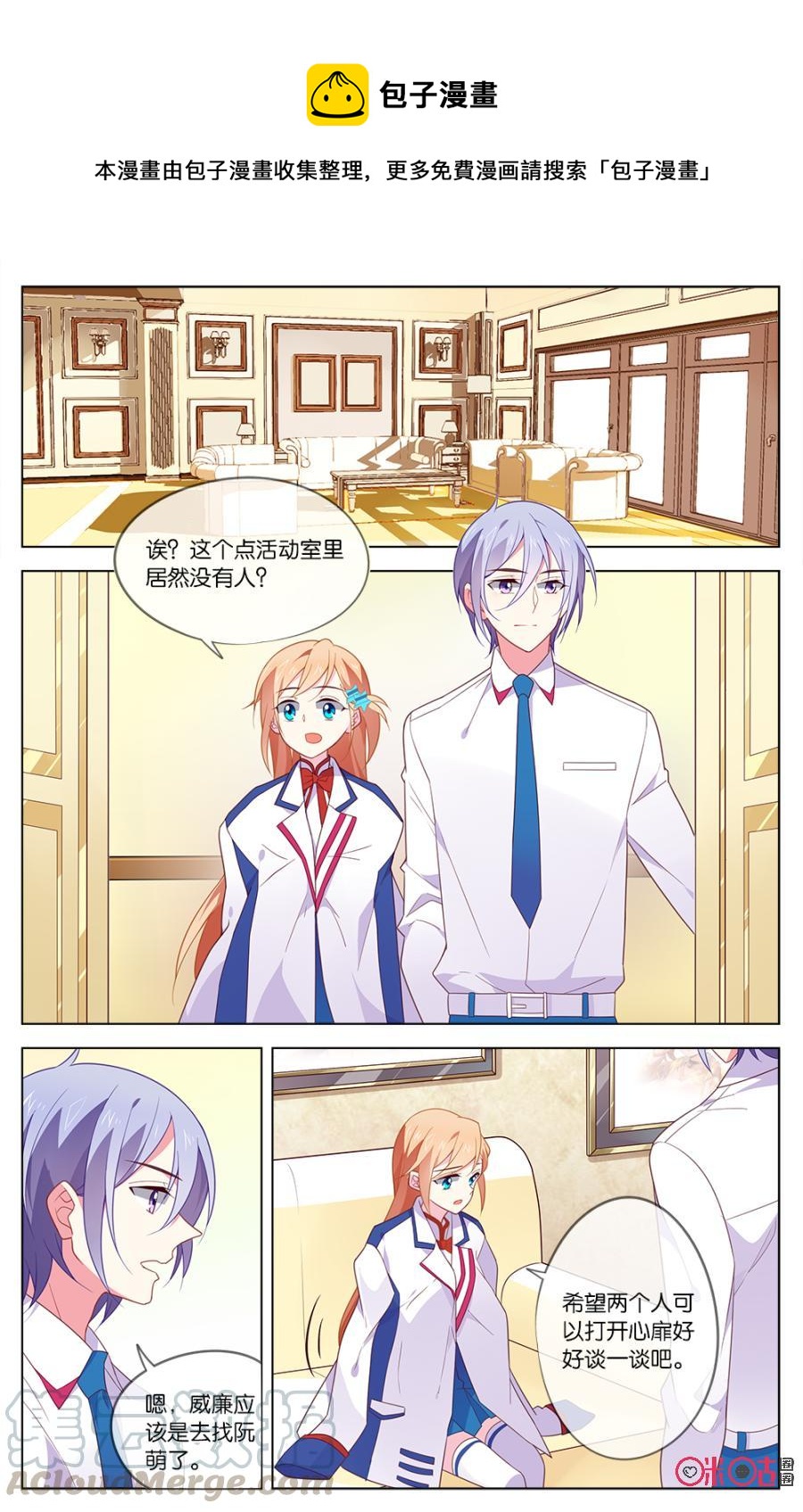 非正义男团韩漫全集-第29话：你也有喜欢的人吗无删减无遮挡章节图片 