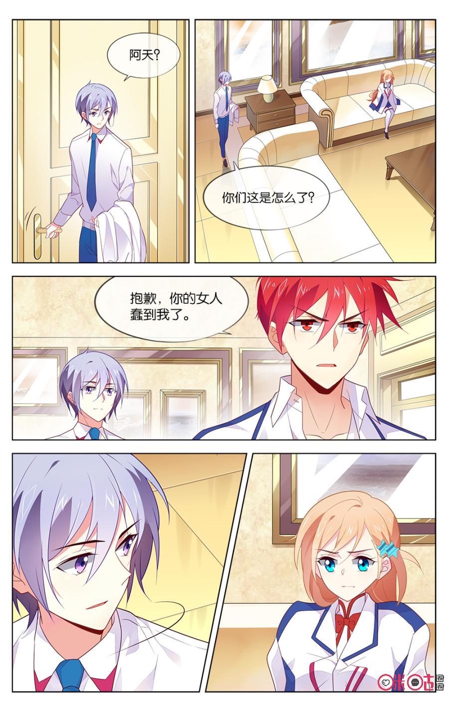 非正义男团韩漫全集-第29话：你也有喜欢的人吗无删减无遮挡章节图片 