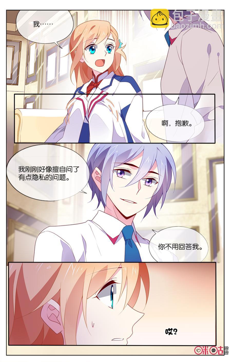 非正义男团韩漫全集-第29话：你也有喜欢的人吗无删减无遮挡章节图片 