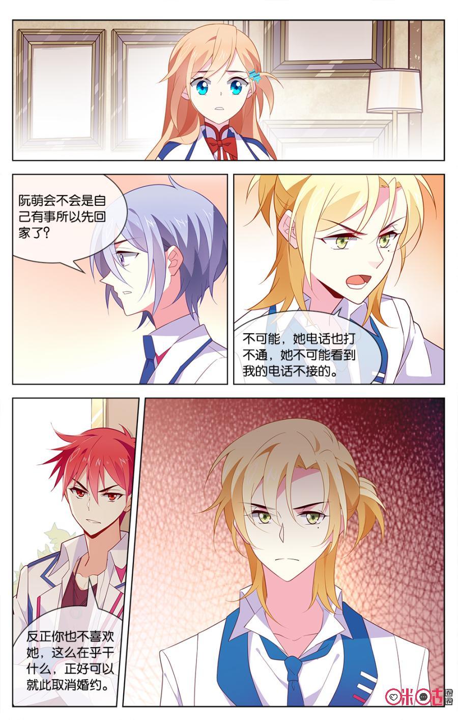 非正义男团韩漫全集-第30话：意料之外的危险无删减无遮挡章节图片 