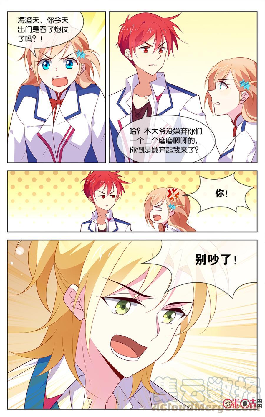 非正义男团韩漫全集-第30话：意料之外的危险无删减无遮挡章节图片 