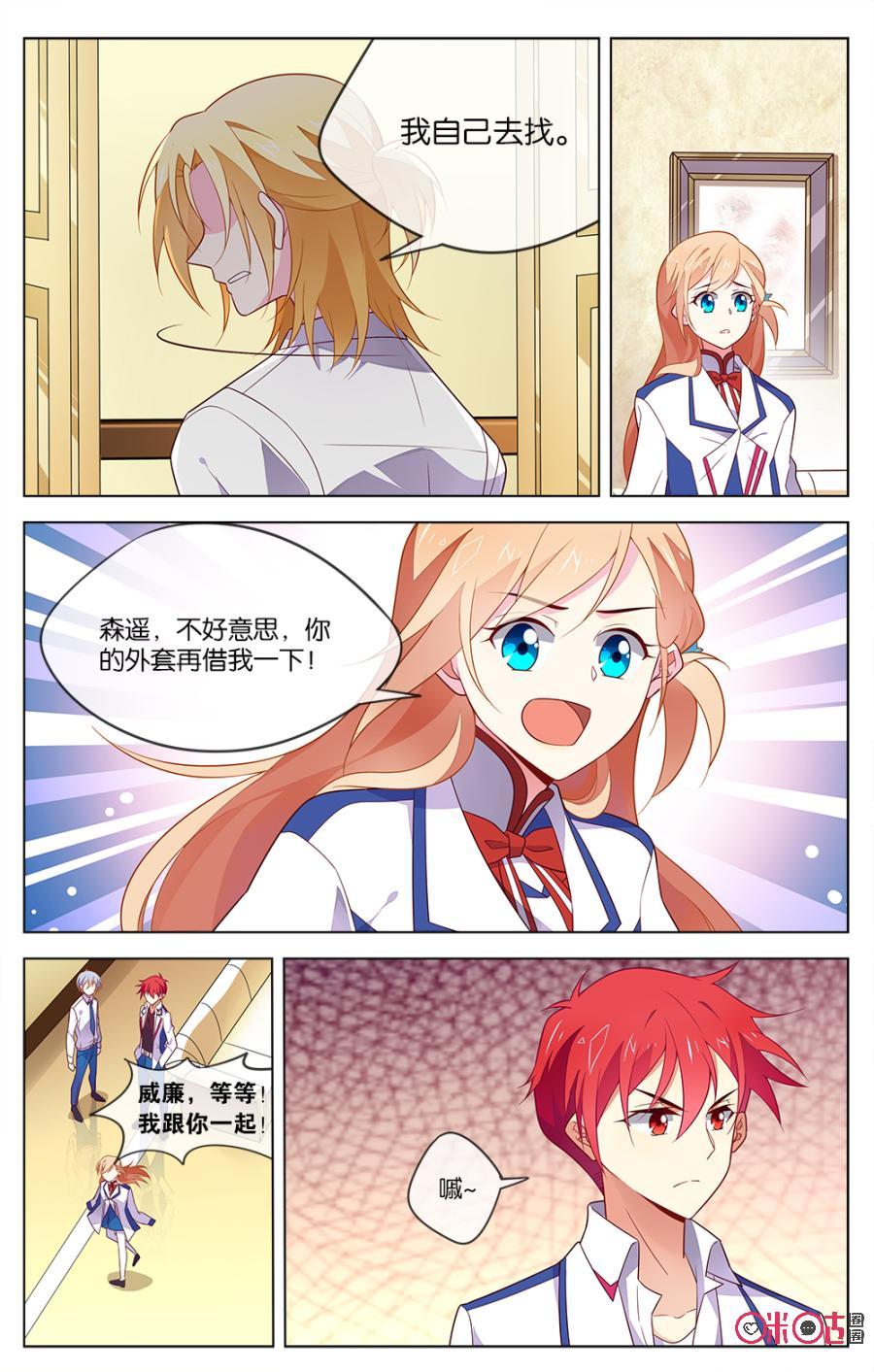 非正义男团韩漫全集-第30话：意料之外的危险无删减无遮挡章节图片 