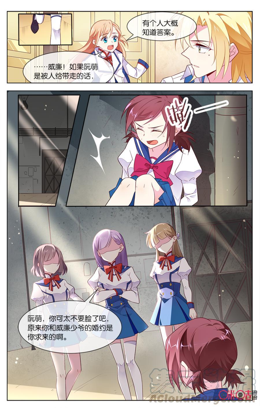 非正义男团韩漫全集-第30话：意料之外的危险无删减无遮挡章节图片 