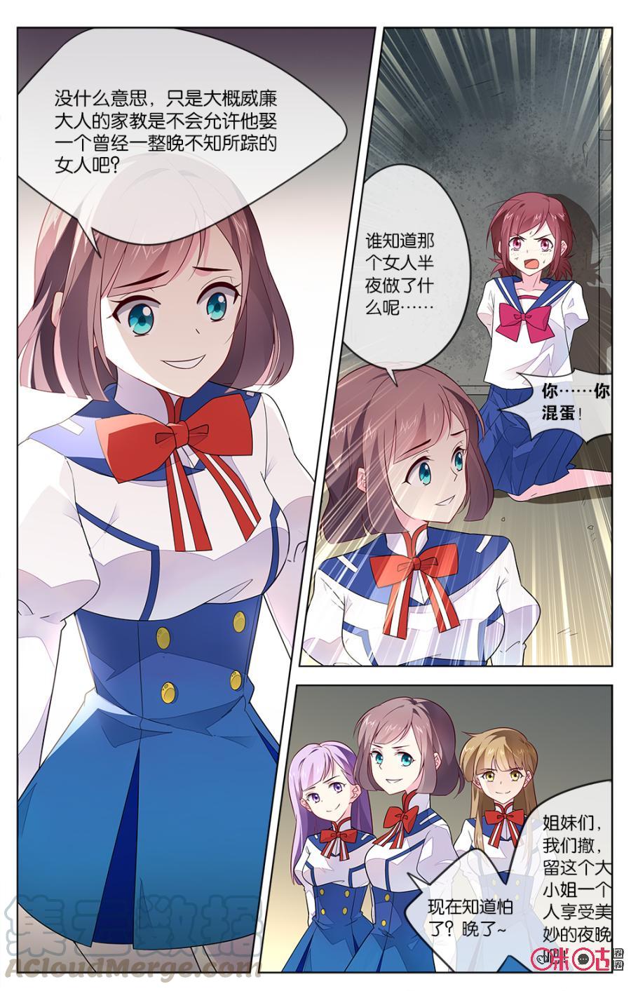 非正义男团韩漫全集-第30话：意料之外的危险无删减无遮挡章节图片 
