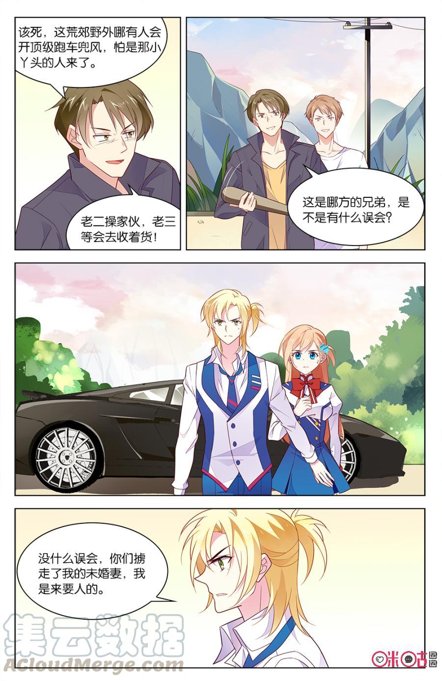 非正义男团韩漫全集-第31话：我来接她回家无删减无遮挡章节图片 