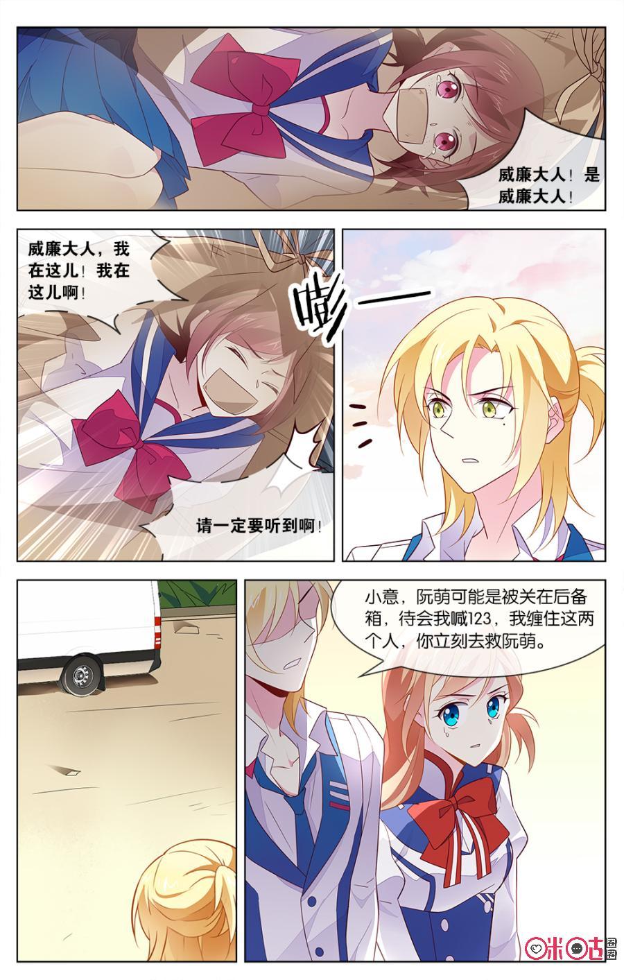 非正义男团韩漫全集-第31话：我来接她回家无删减无遮挡章节图片 