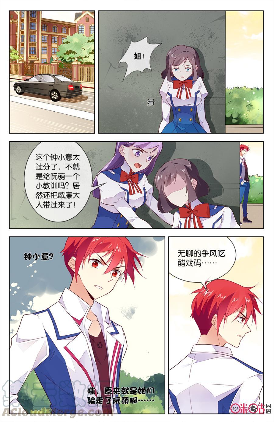 非正义男团韩漫全集-第31话：我来接她回家无删减无遮挡章节图片 
